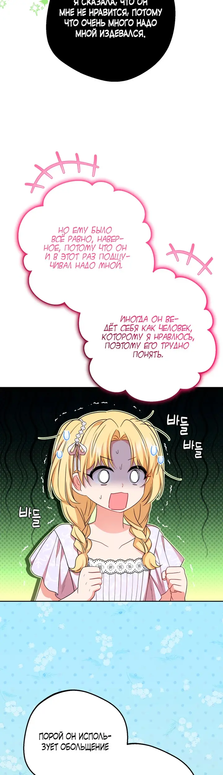 Страница 51