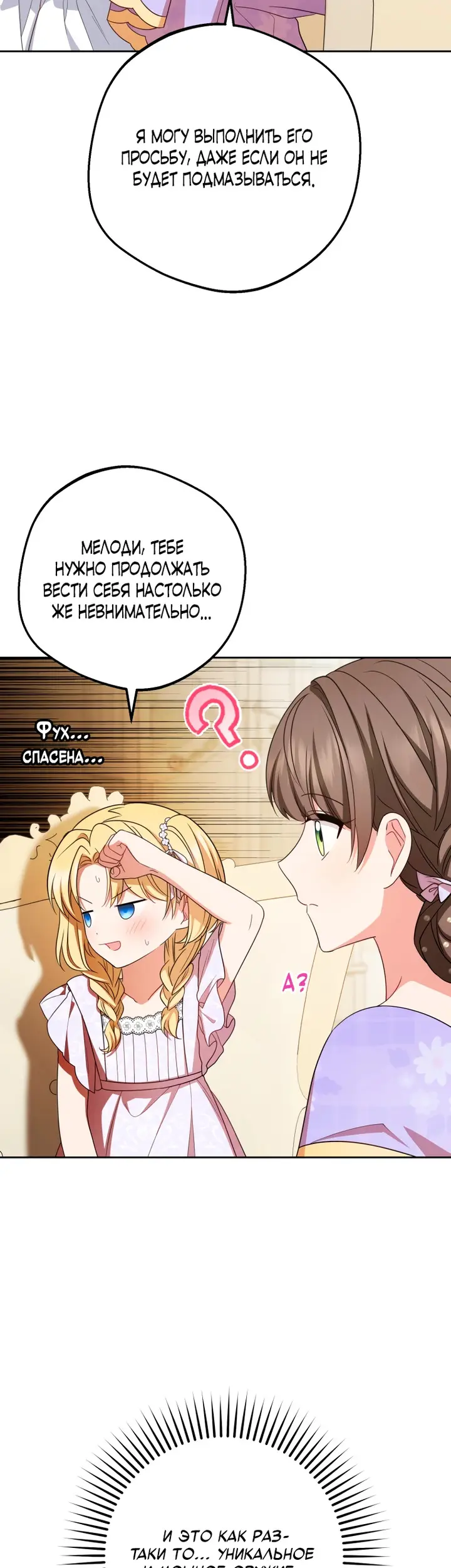 Страница 53