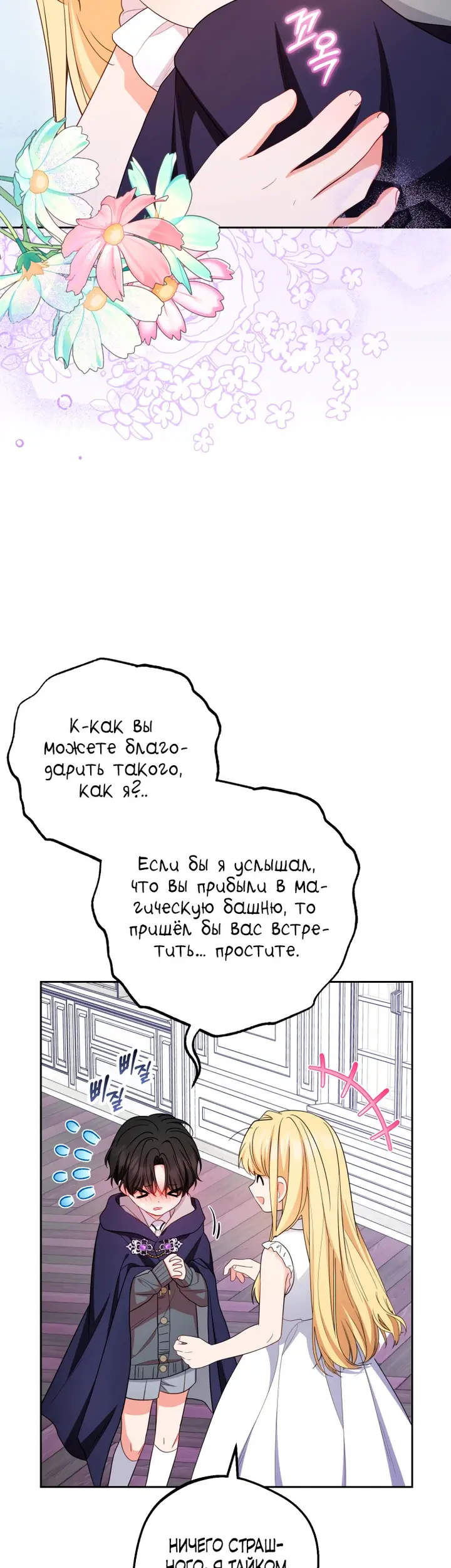 Страница 45