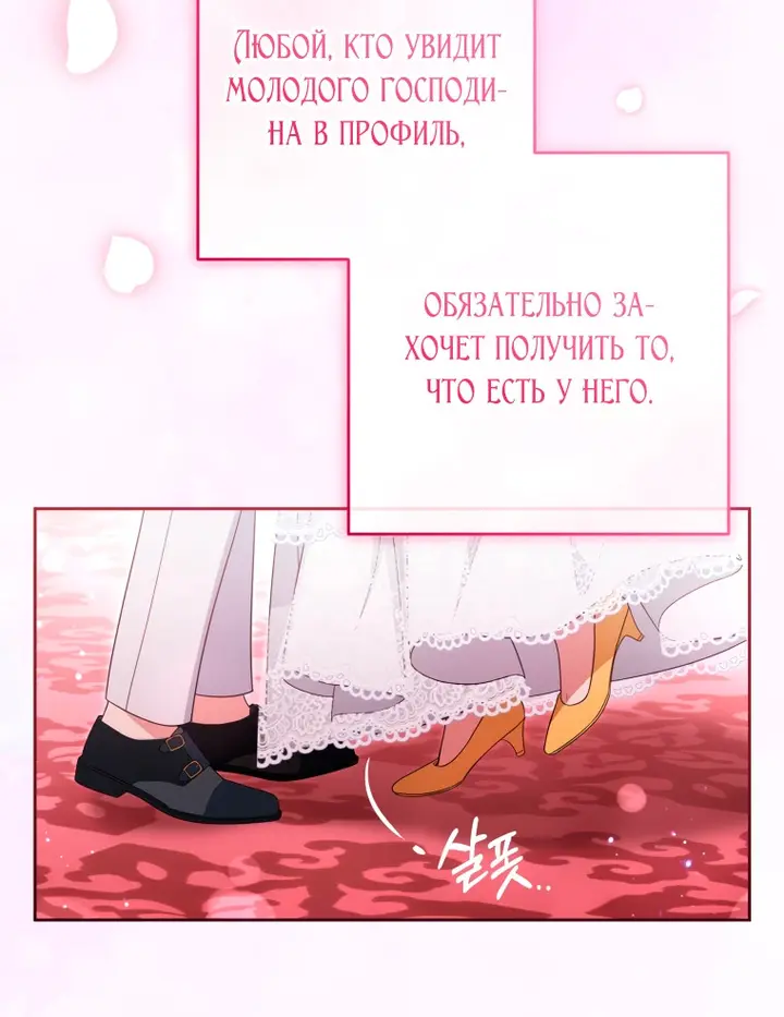 Страница 54