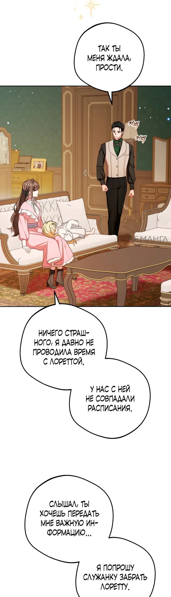 Страница 35