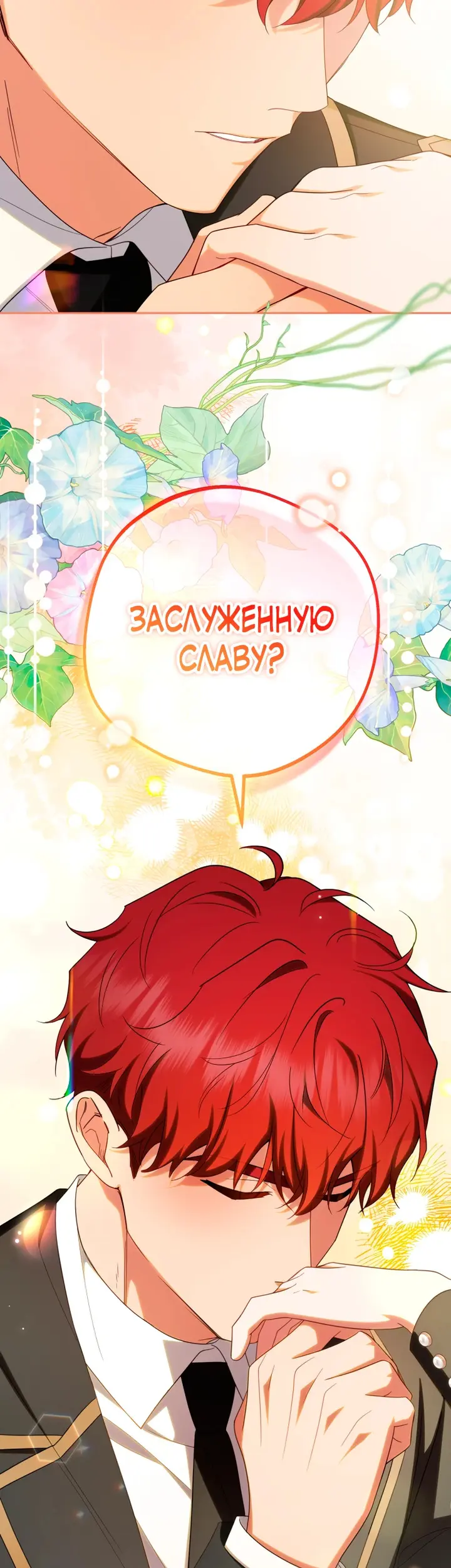 Страница 48