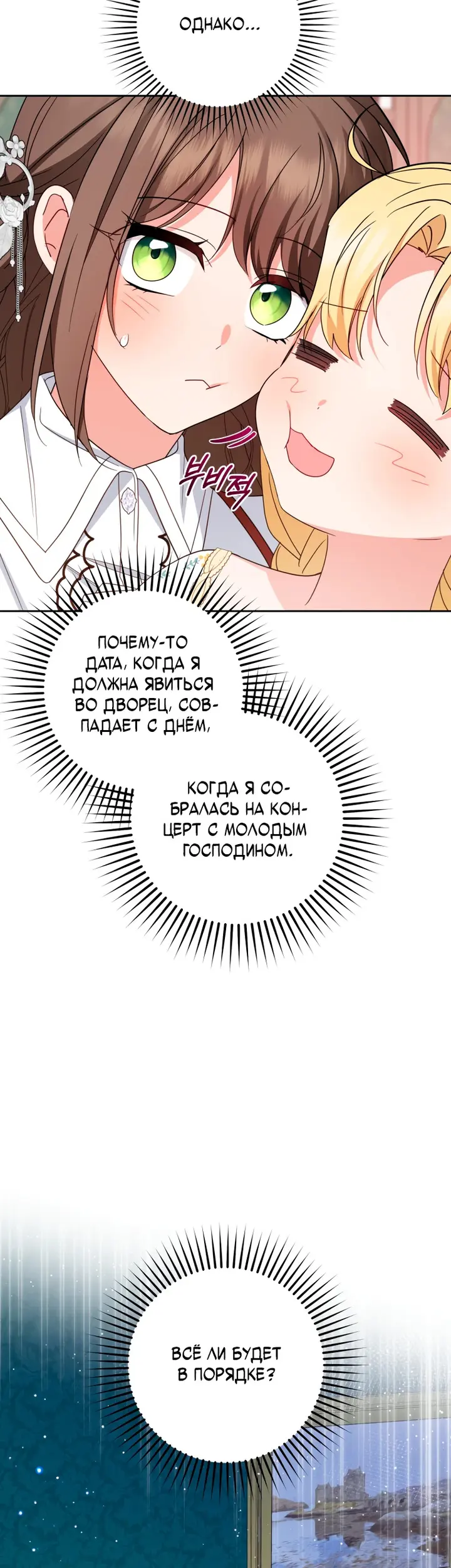 Страница 40