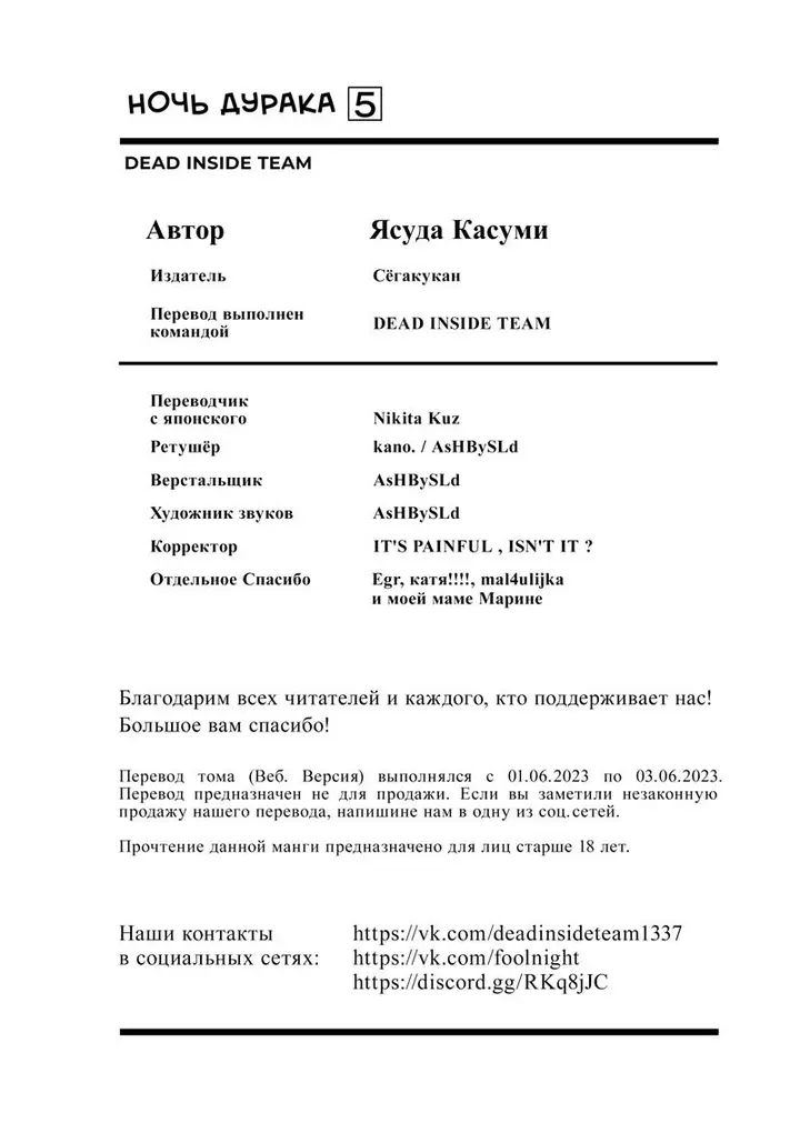 Страница 23