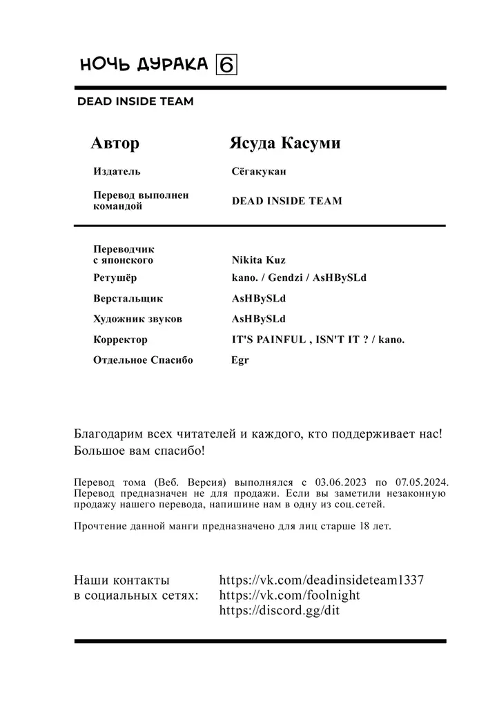 Страница 25