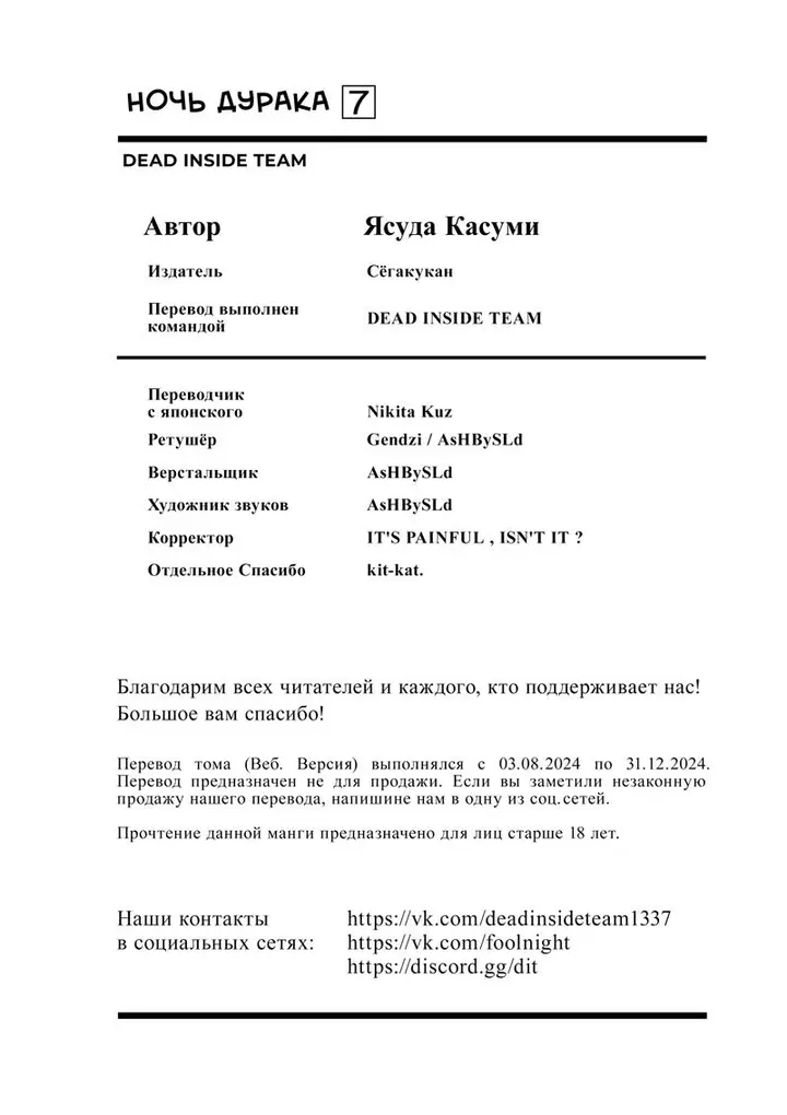 Страница 23