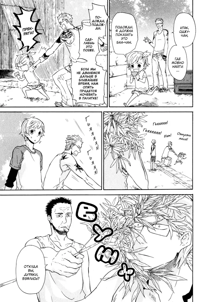 Страница 23