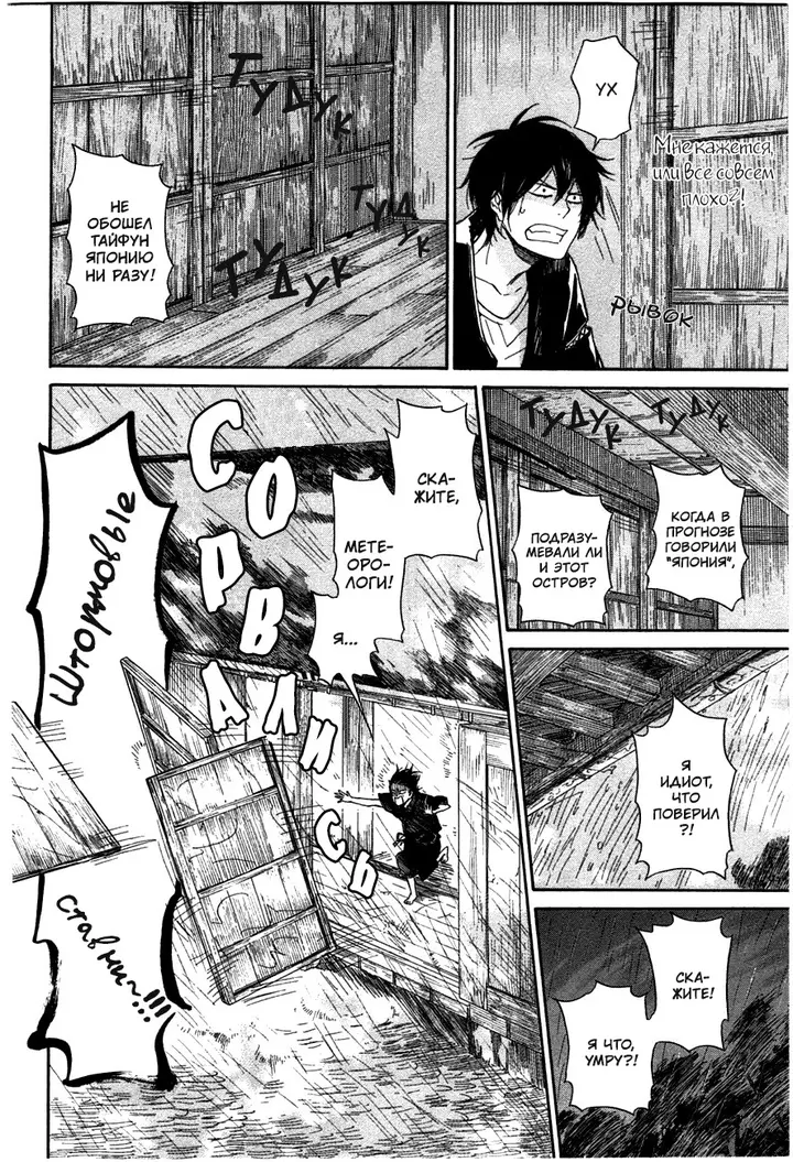 Страница 9