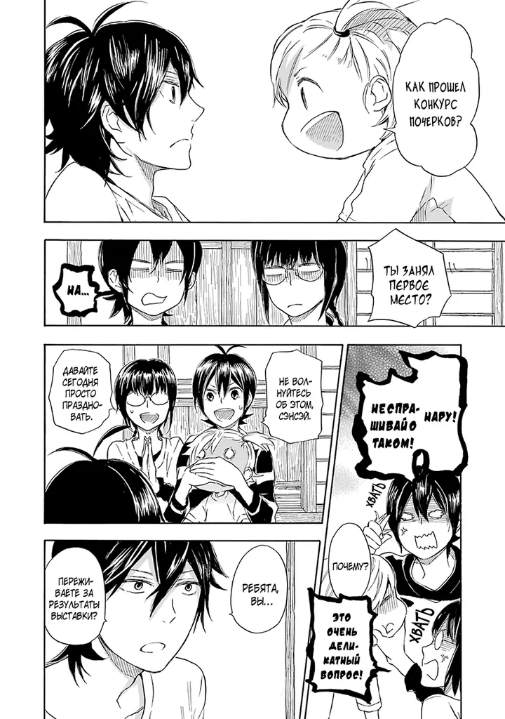 Страница 20