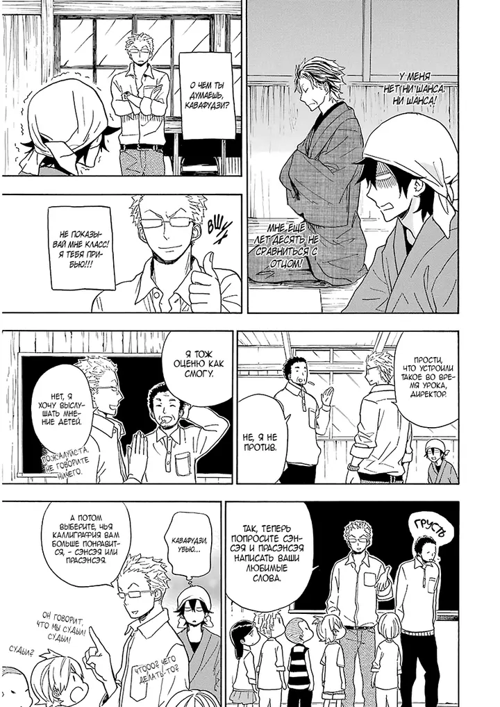 Страница 18