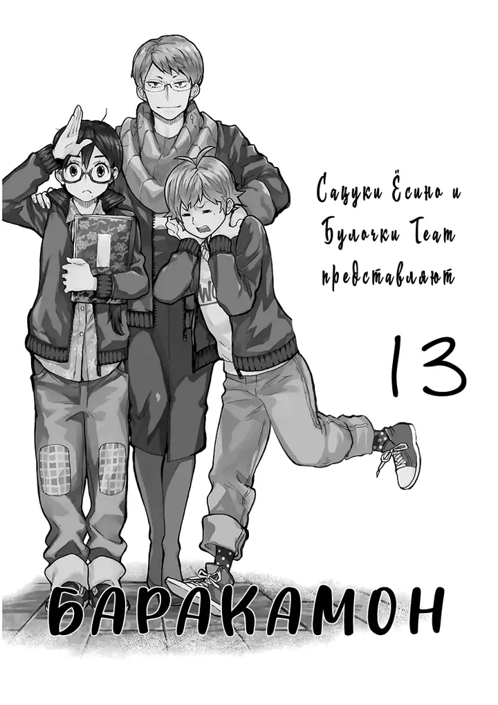Страница 2