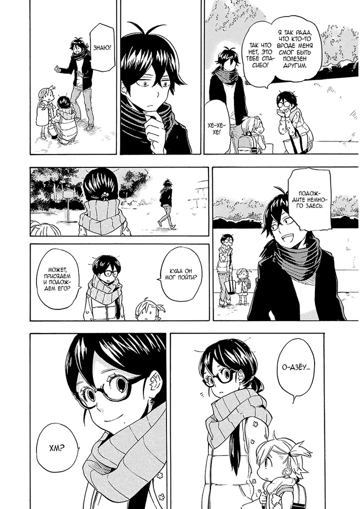 Страница 23