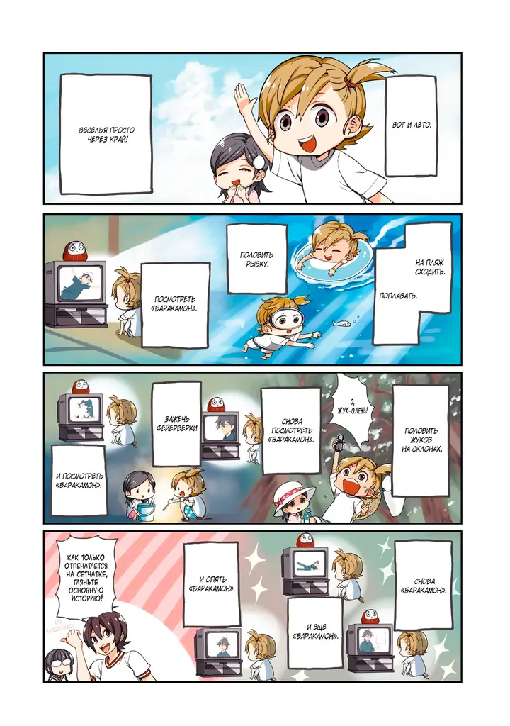Страница 7