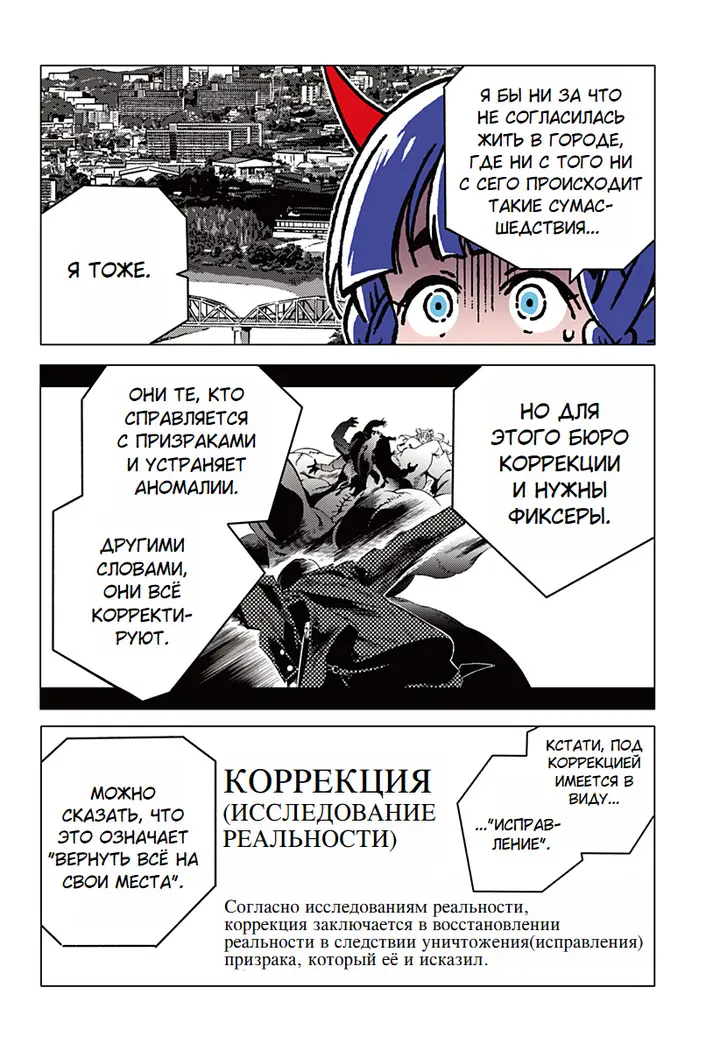 Страница 2