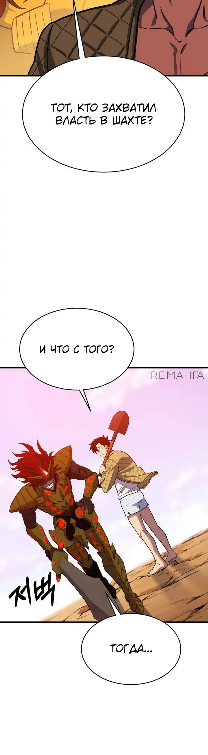 Страница 103