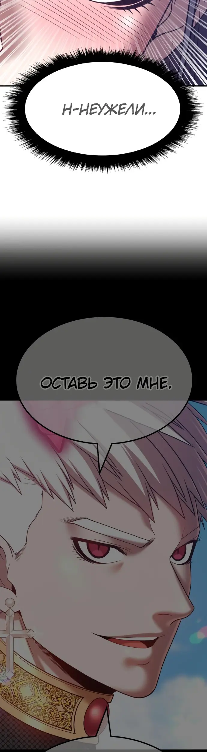 Страница 110