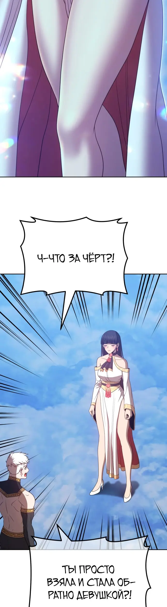 Страница 143