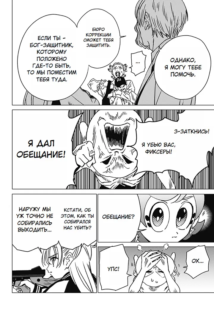 Страница 14