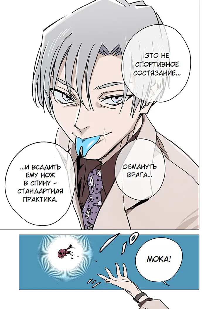 Страница 23
