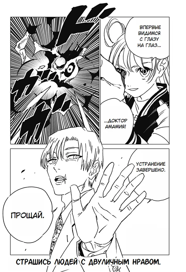Страница 24