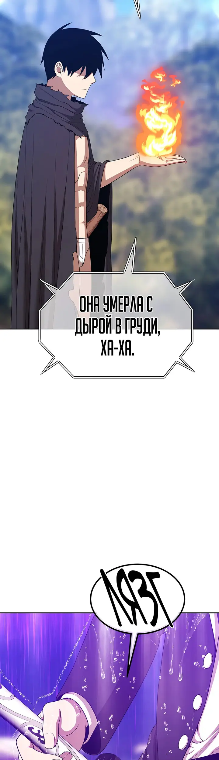 Страница 100