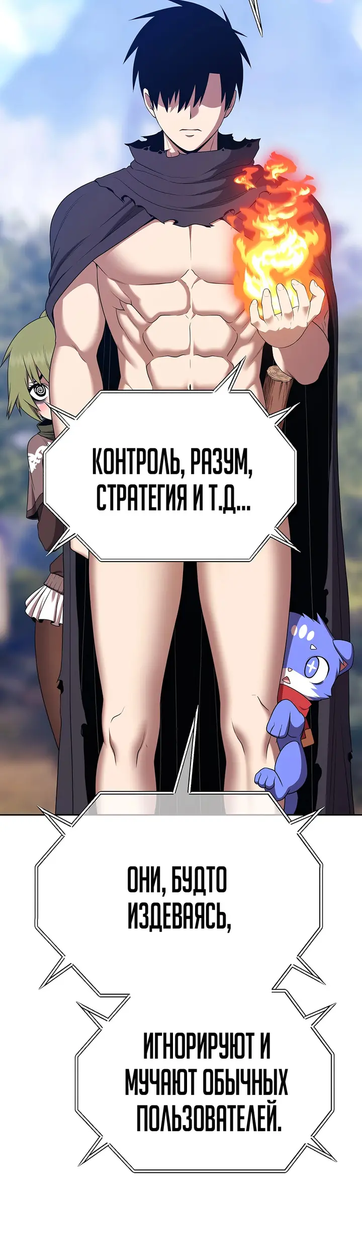 Страница 114