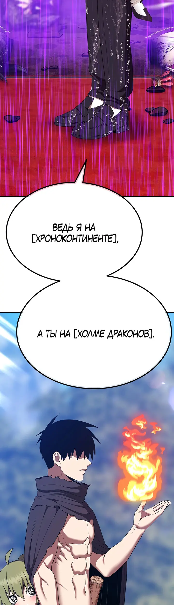 Страница 120