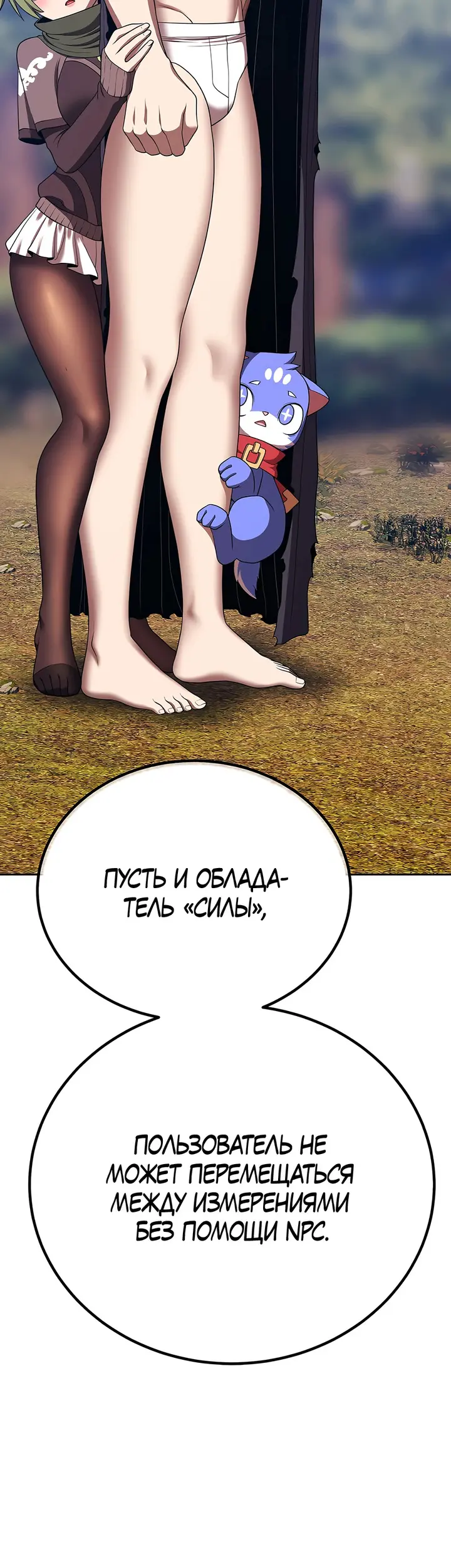 Страница 121