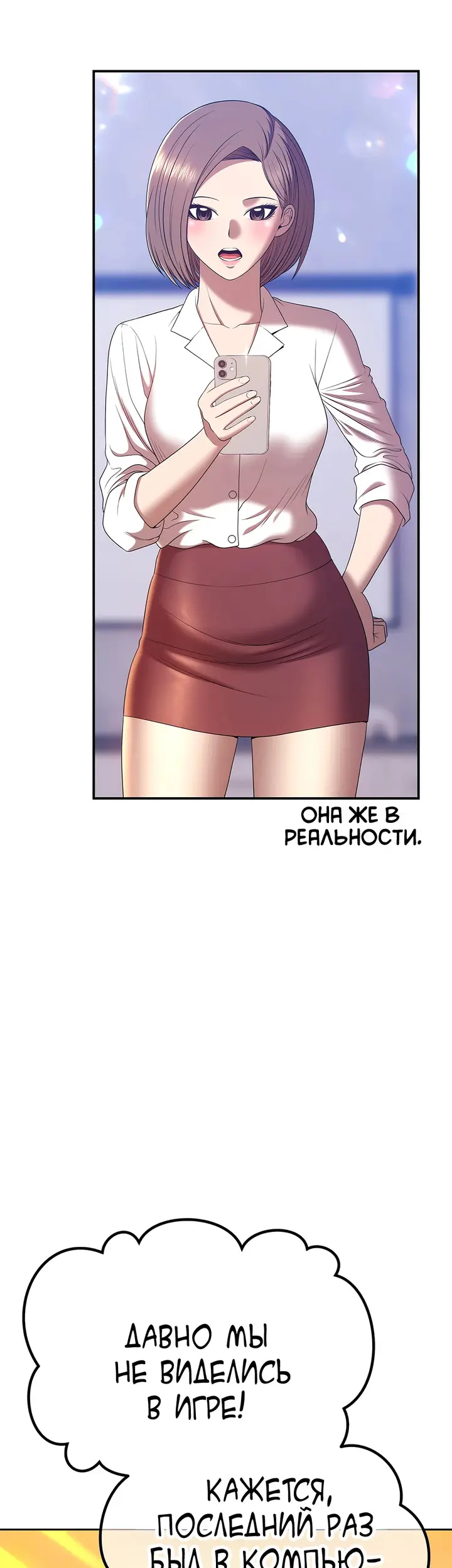 Страница 19