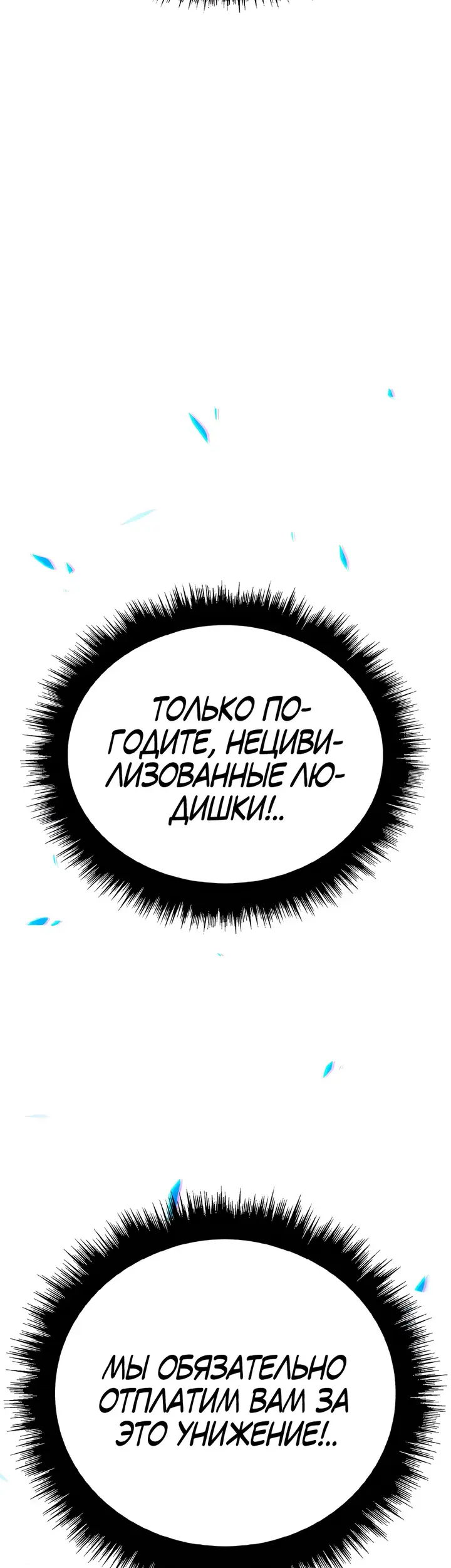 Страница 67