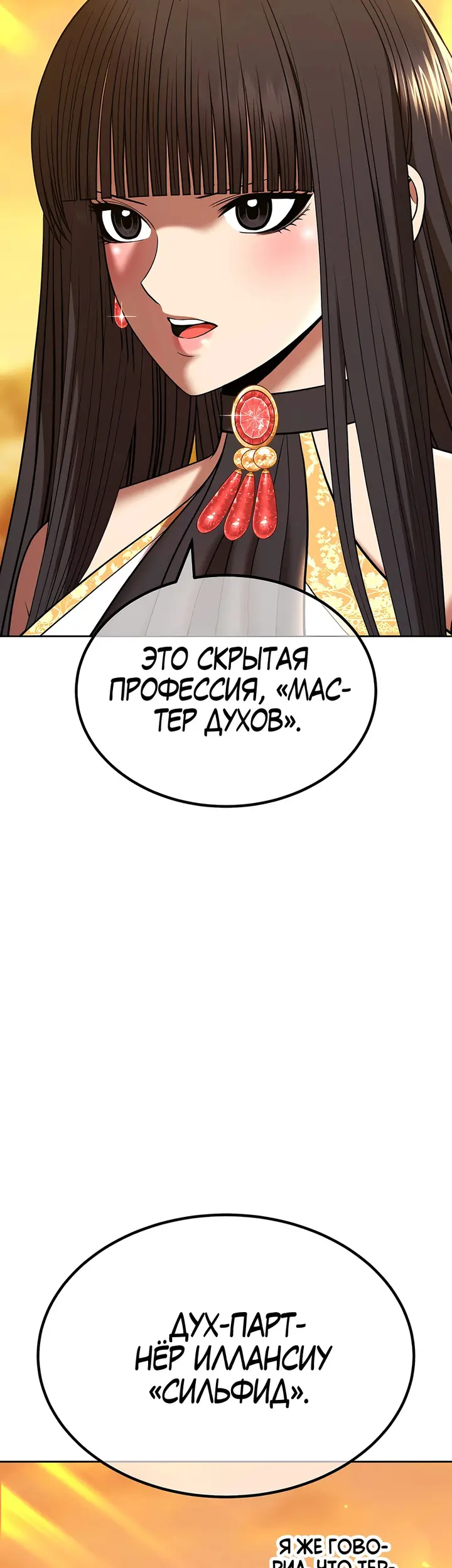 Страница 97