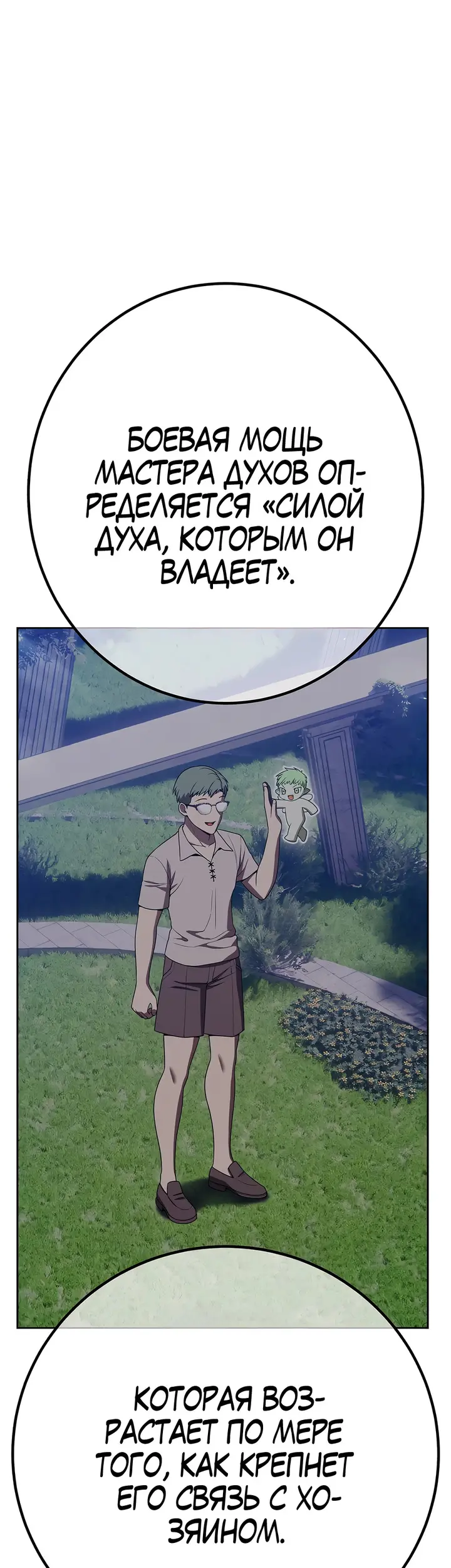 Страница 100