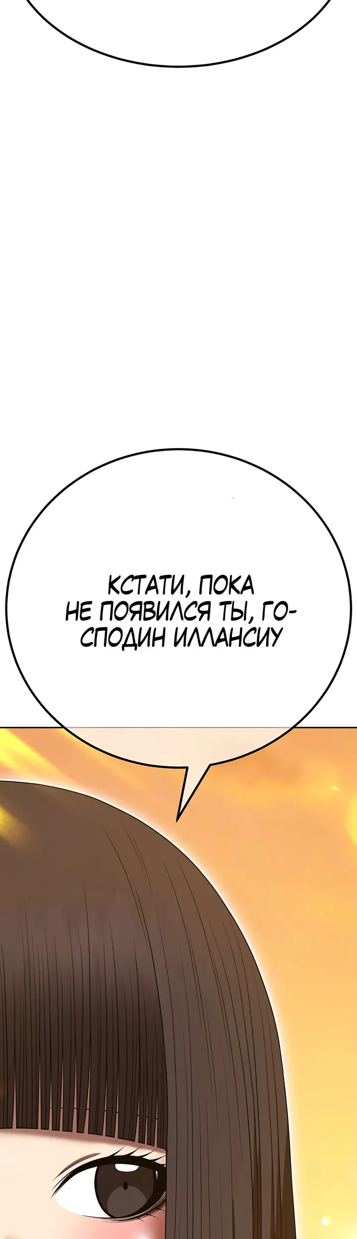 Страница 102
