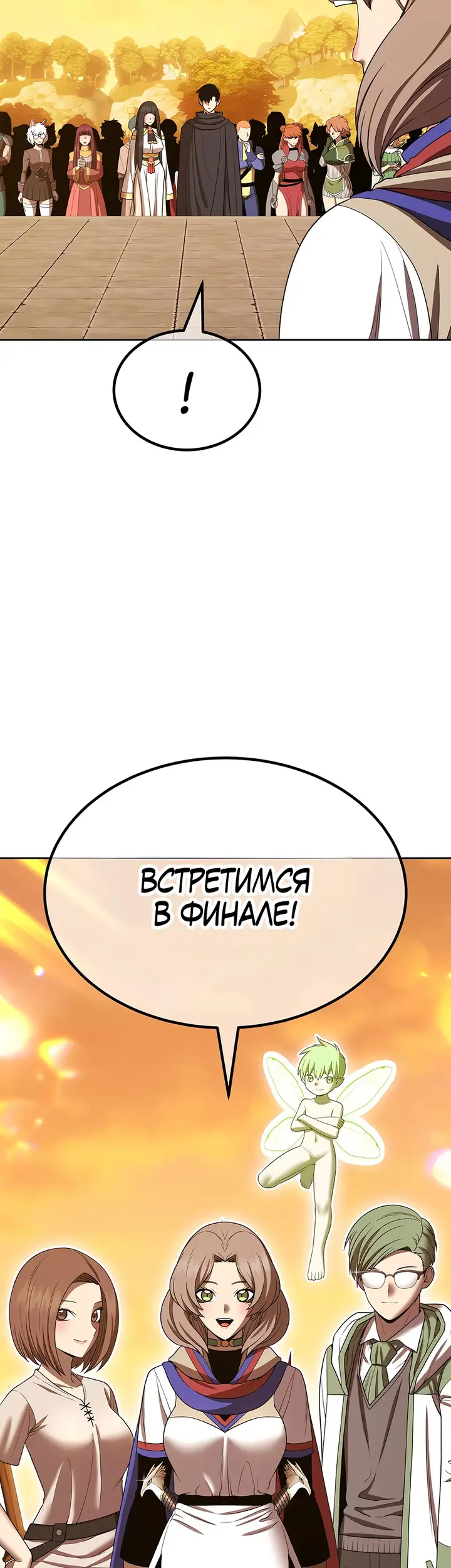 Страница 111