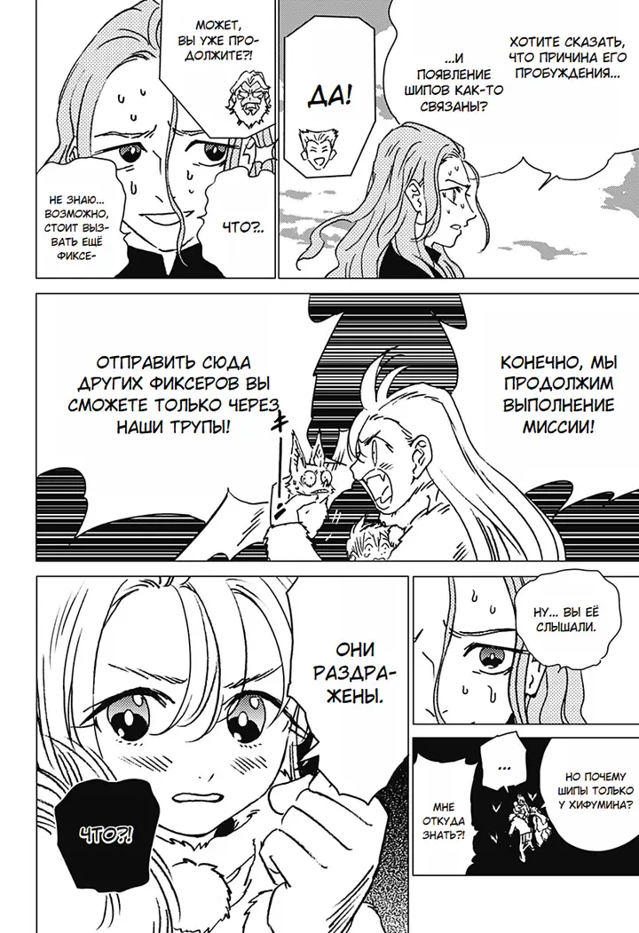 Страница 6