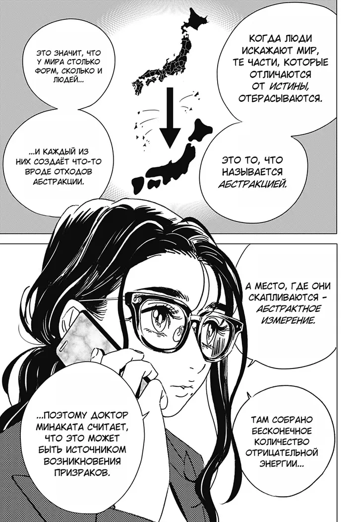 Страница 9