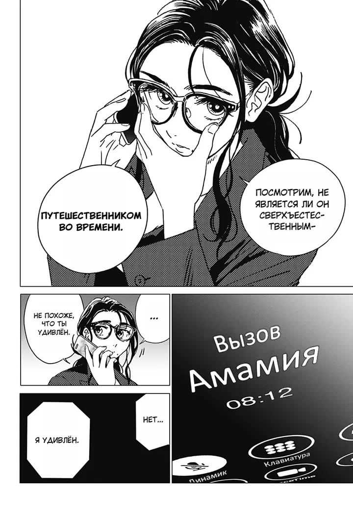 Страница 12