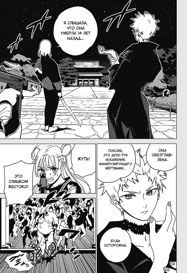 Страница 15