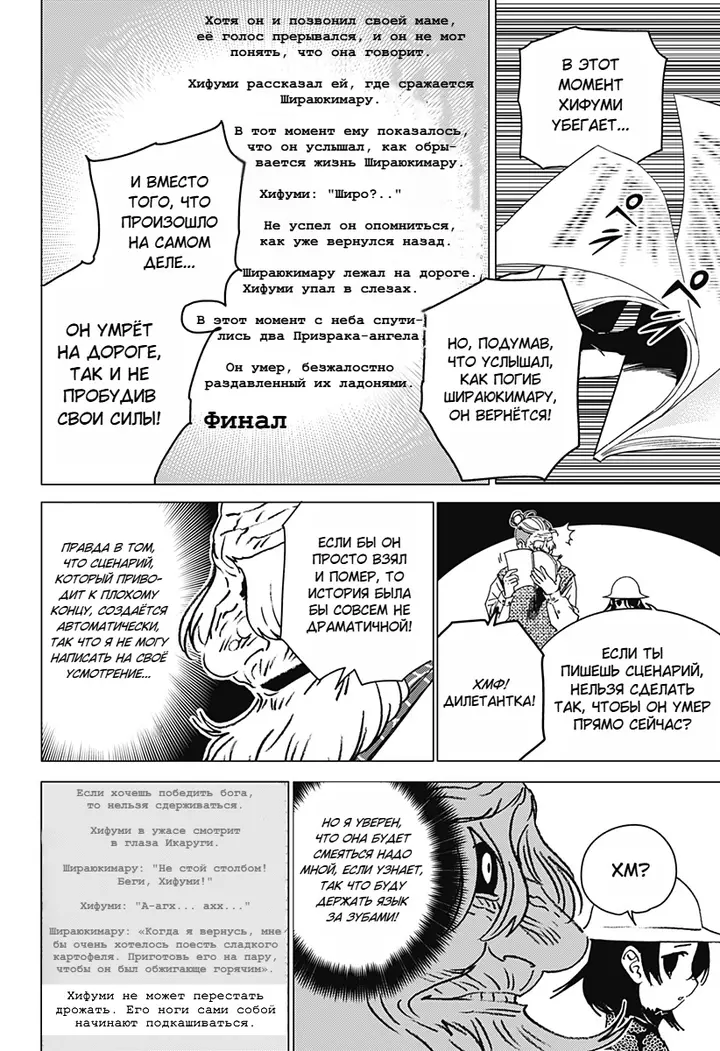 Страница 6