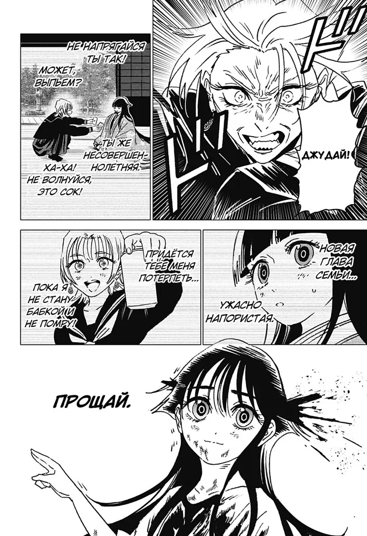 Страница 12