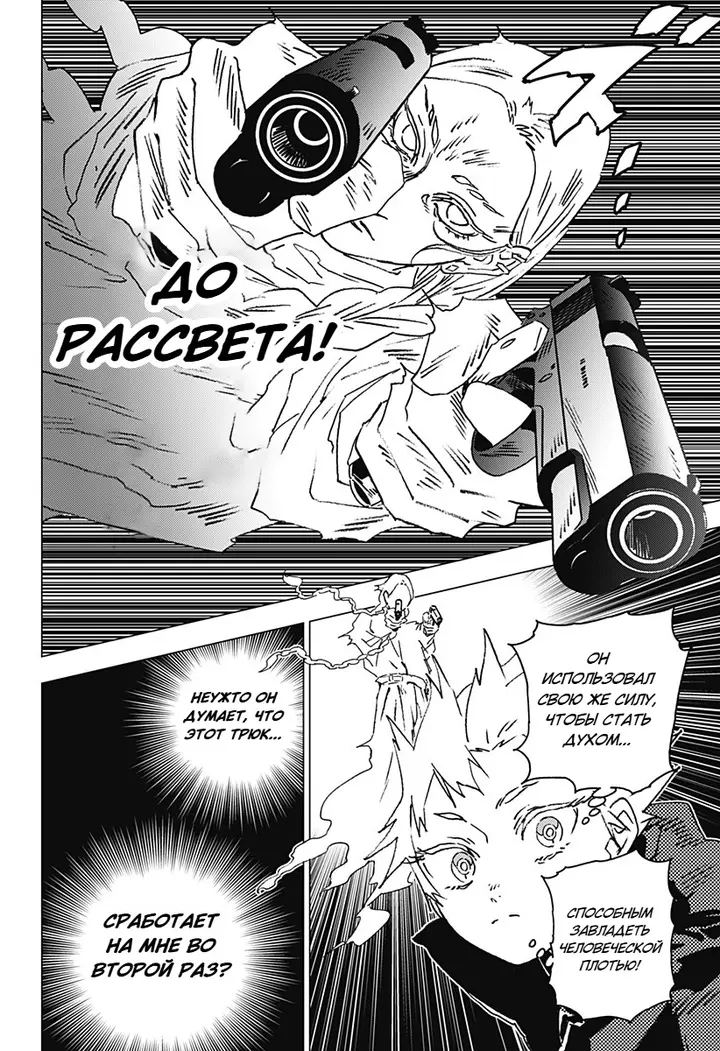 Страница 9