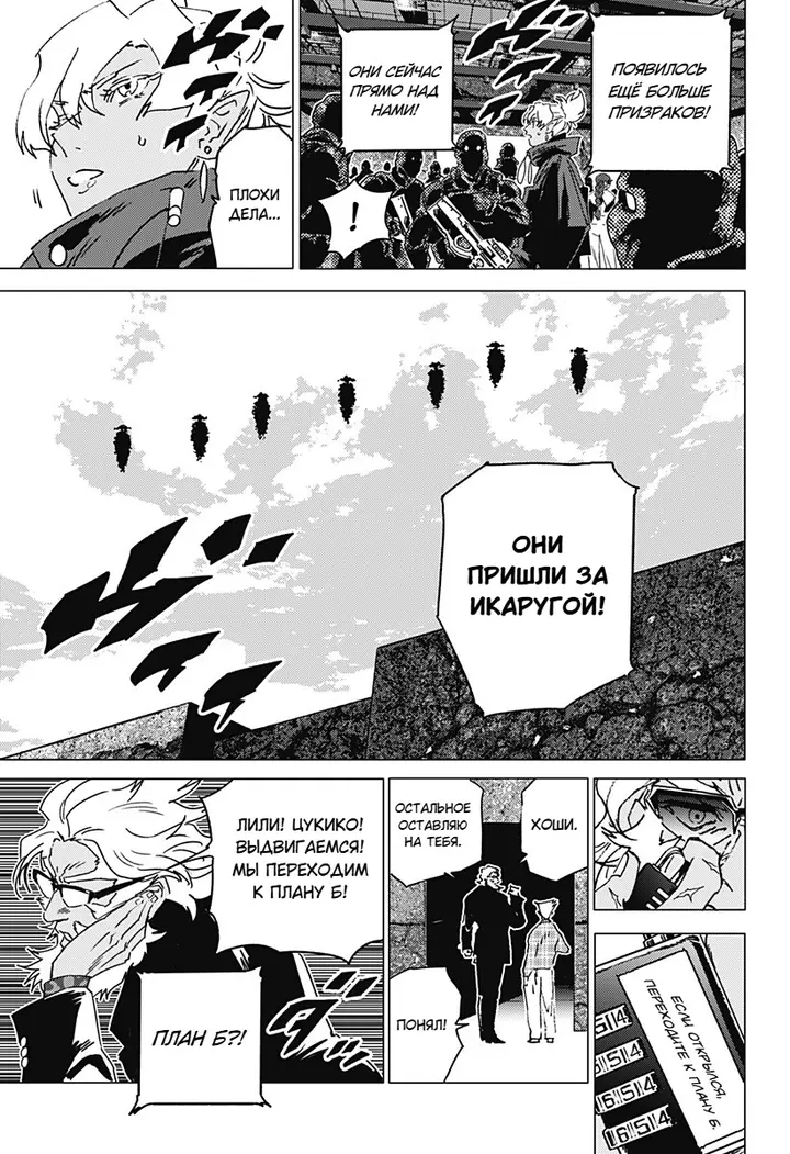 Страница 6