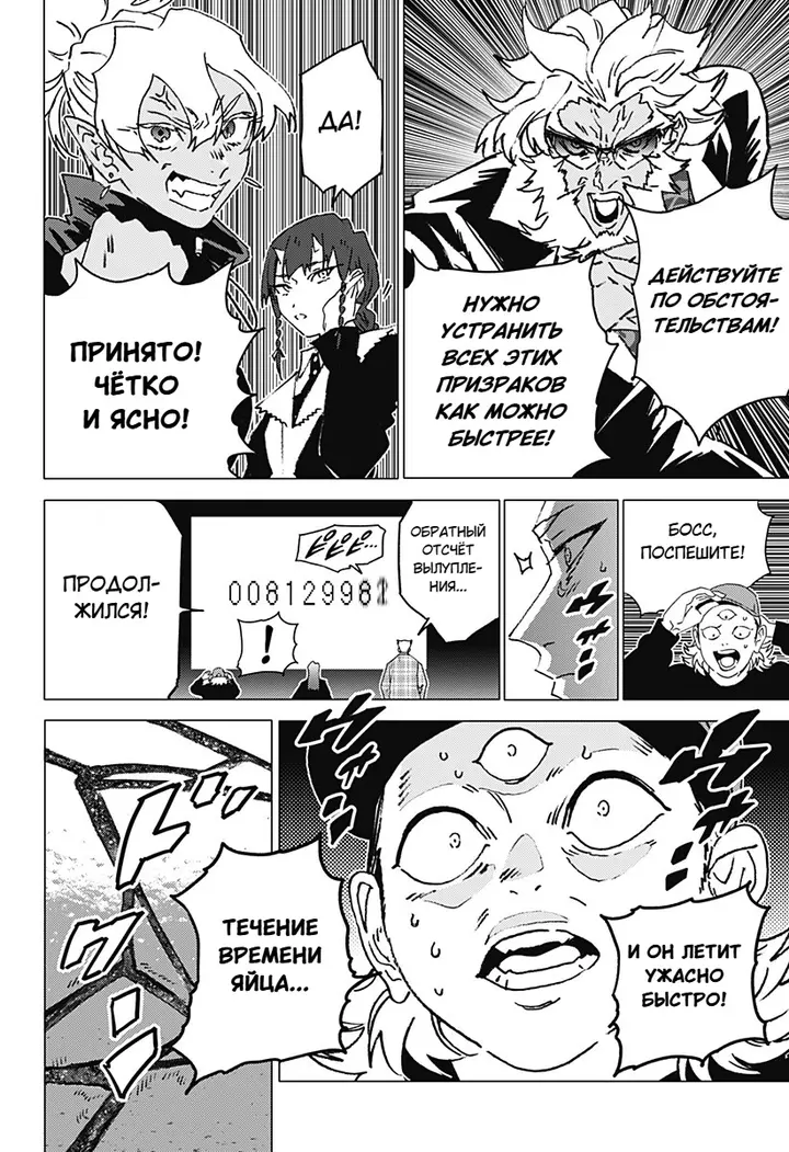 Страница 7