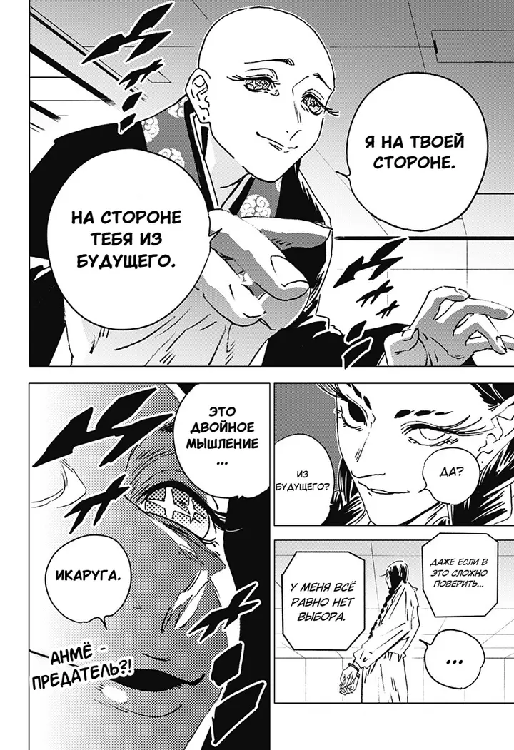Страница 11
