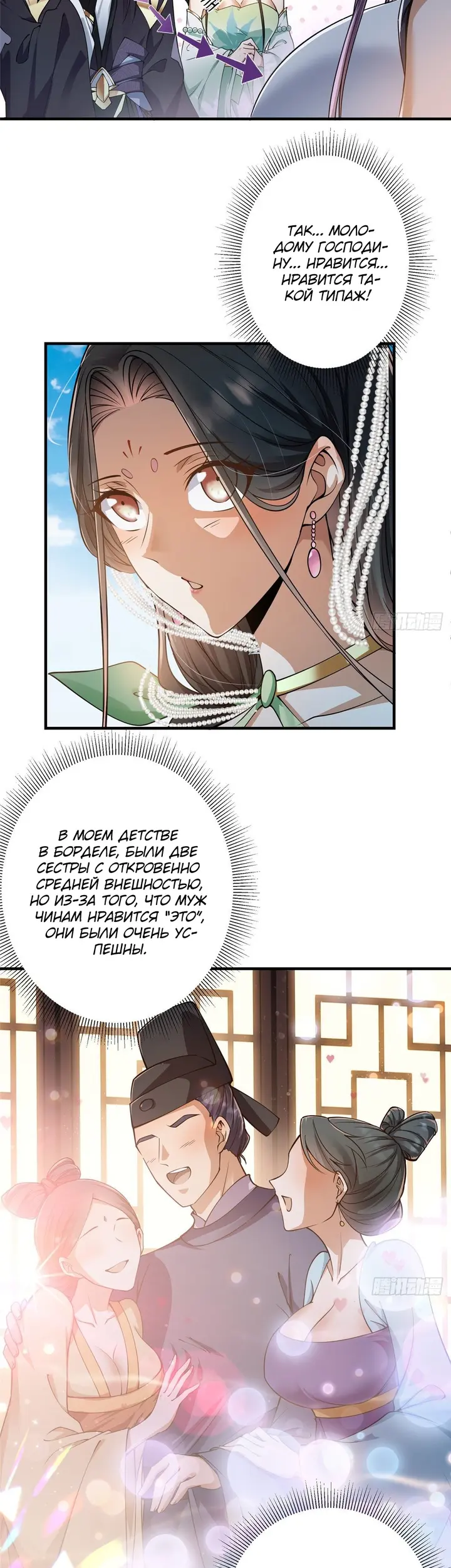 Страница 14