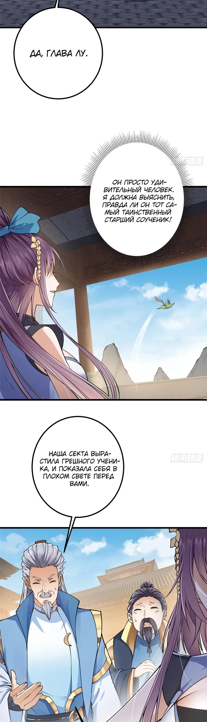 Страница 8