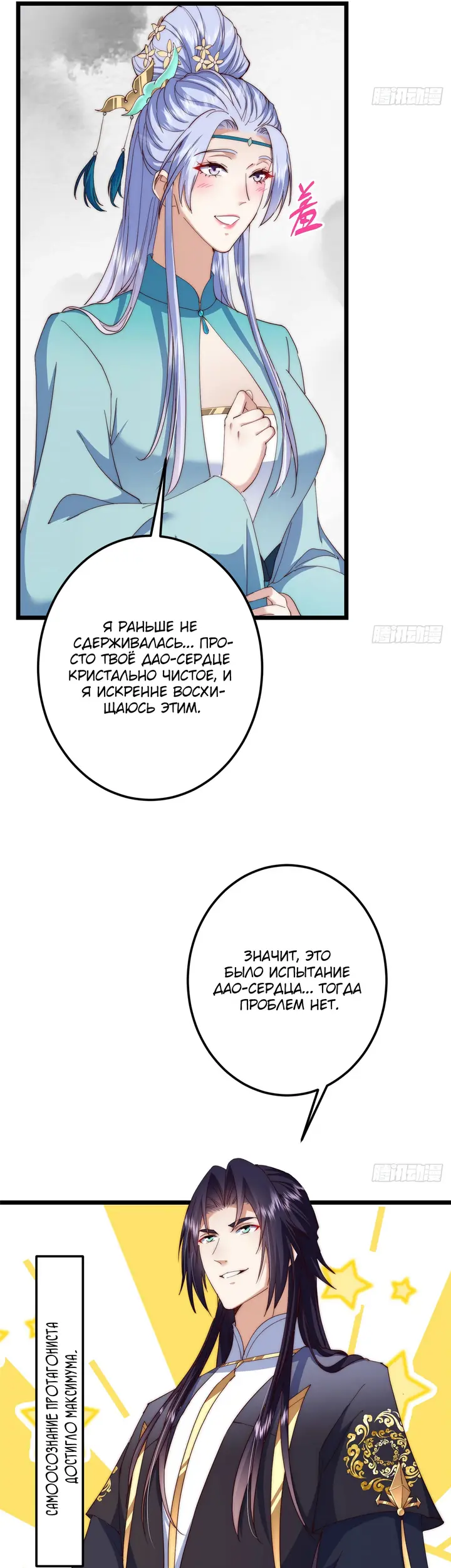 Страница 32