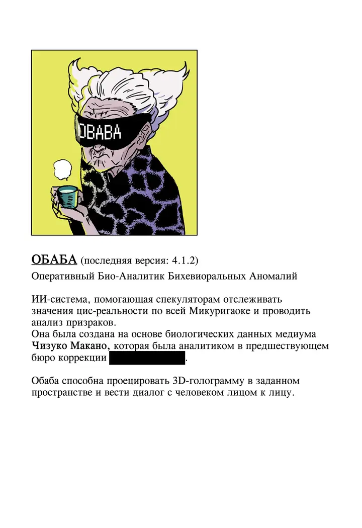 Страница 2