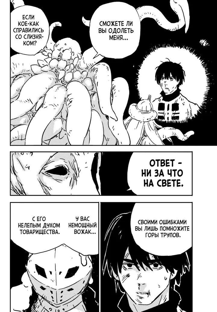 Страница 83
