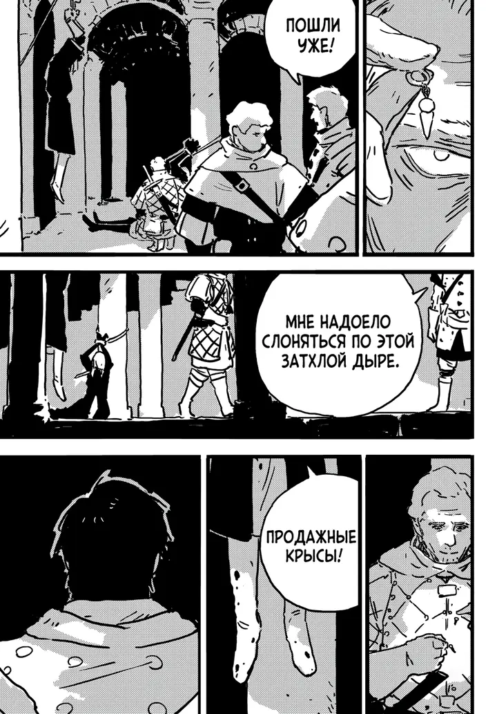 Страница 11